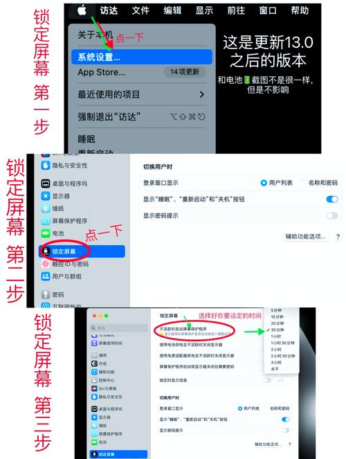 台式如何让电脑不休眠