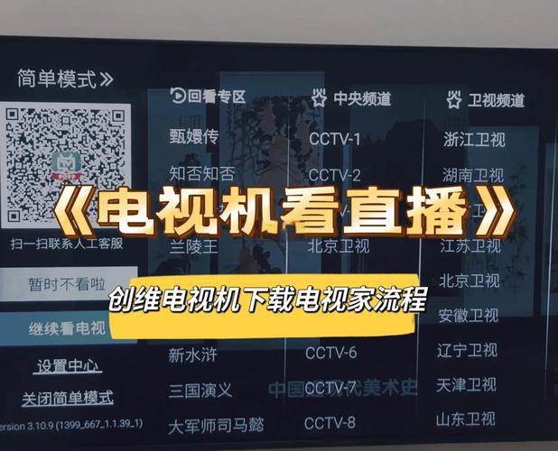如何在电视看电脑直播