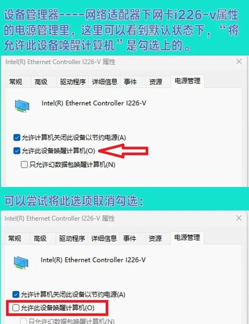 台式如何让电脑不休眠