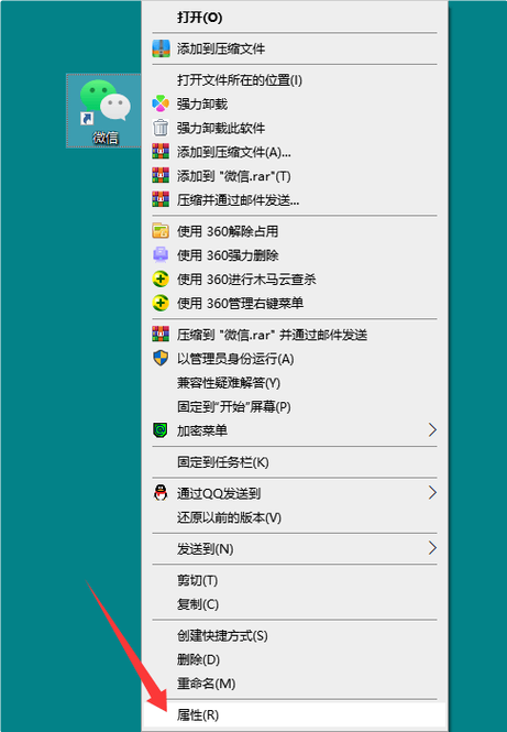 电脑上如何使用微信