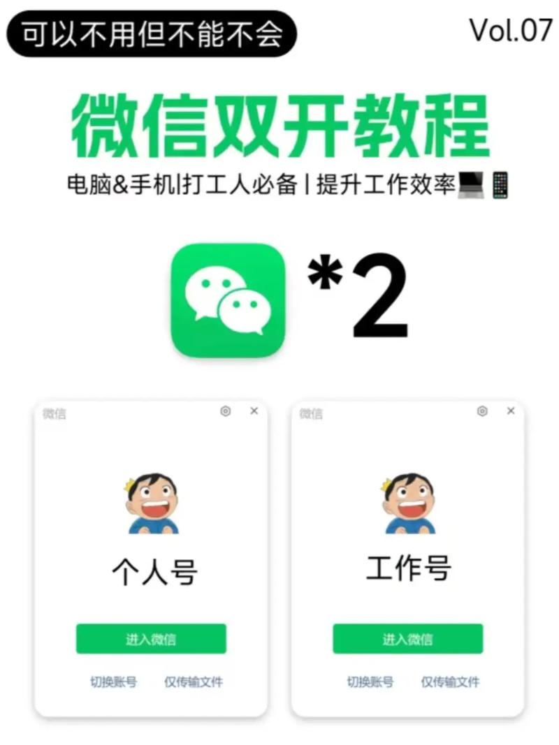 电脑上如何使用微信