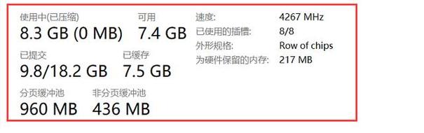 如何看自己电脑的内存