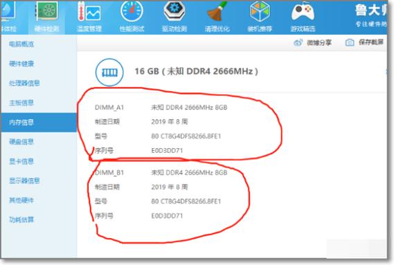 如何看自己电脑的内存