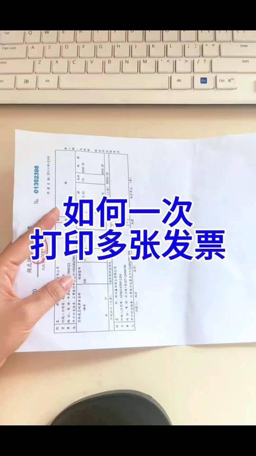 电脑上如何打印发票
