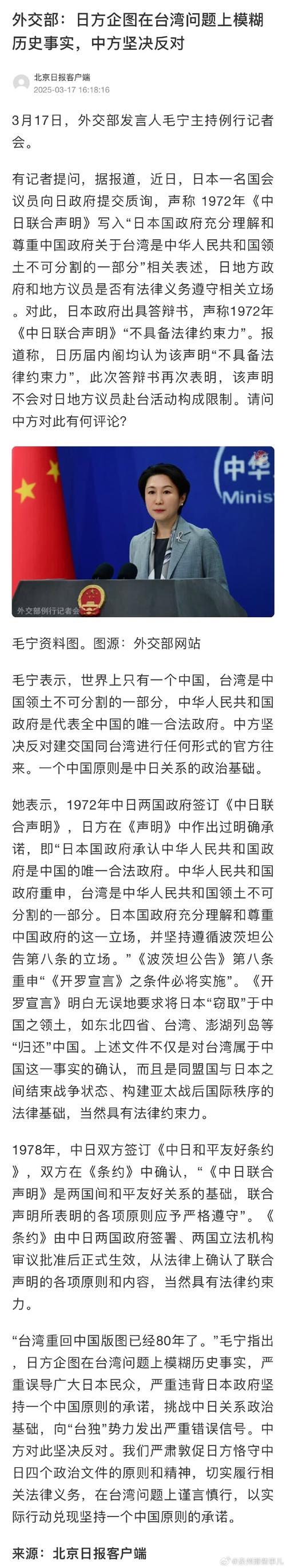 外交部亚洲司司长向日方表严重关切
