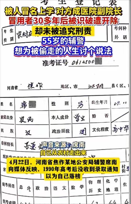 录取书送达时“拄拐少年”已离世