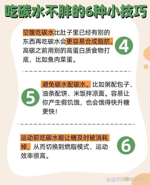 “碳水”选对了吃得饱还不长胖