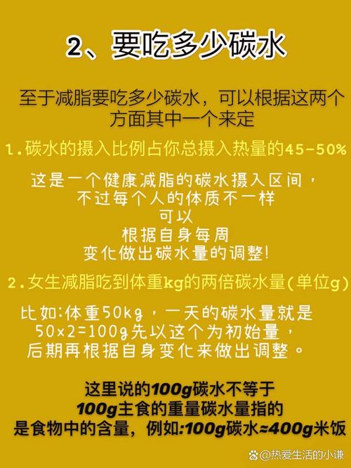 “碳水”选对了吃得饱还不长胖