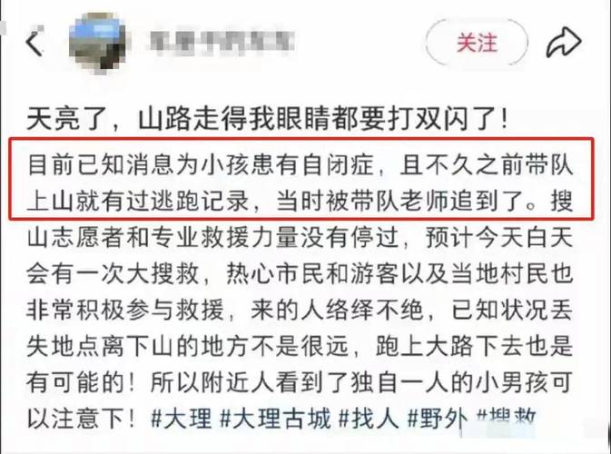 大理走失男童涉事夏令营机构被调查