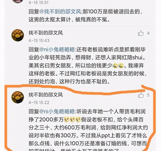 男子转账3500备注彩礼要求返还被驳回