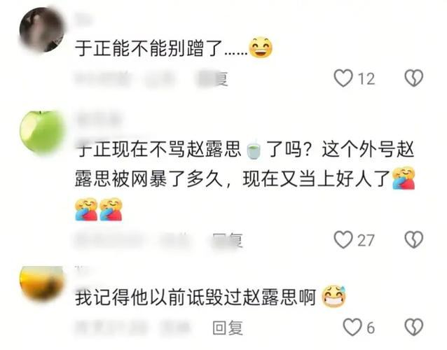 赵露思助农被质疑玩套路