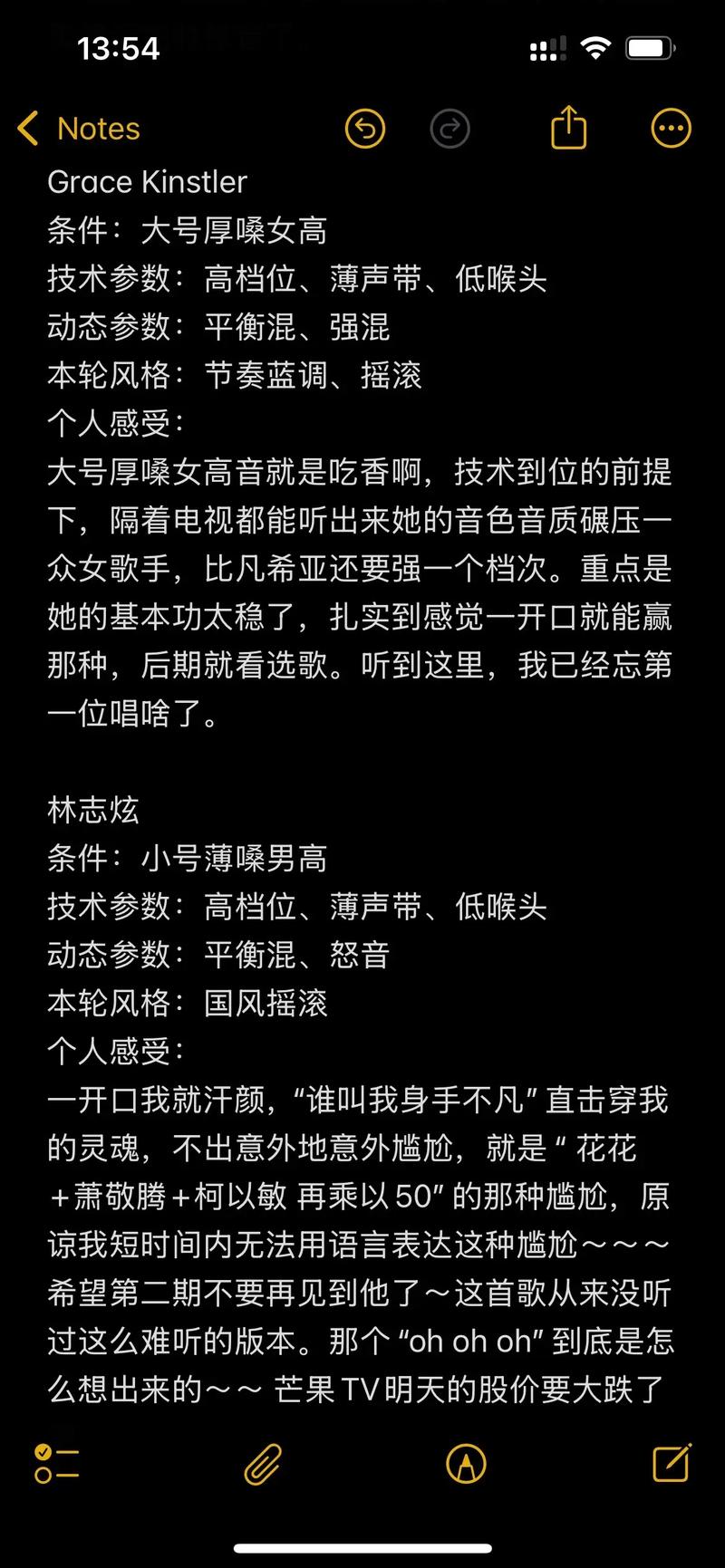 《歌手2025》豆瓣评分3.8分