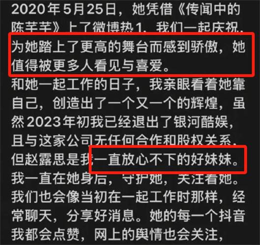 赵露思回应“助农公司公章造假”
