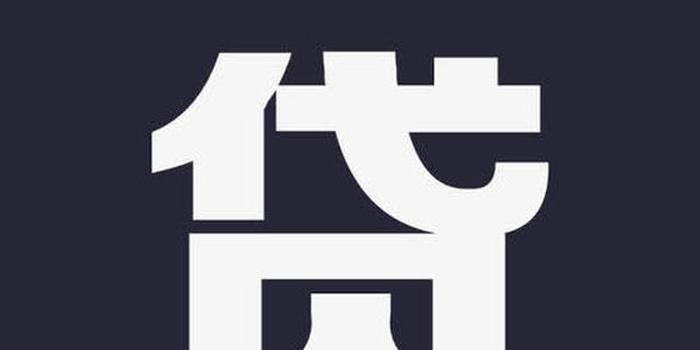 “双贴息”惠及哪些群体?官方解析