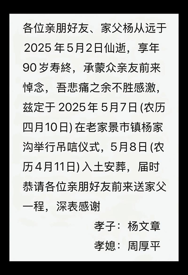 遇难男童父亲救援群致谢 满屏节哀