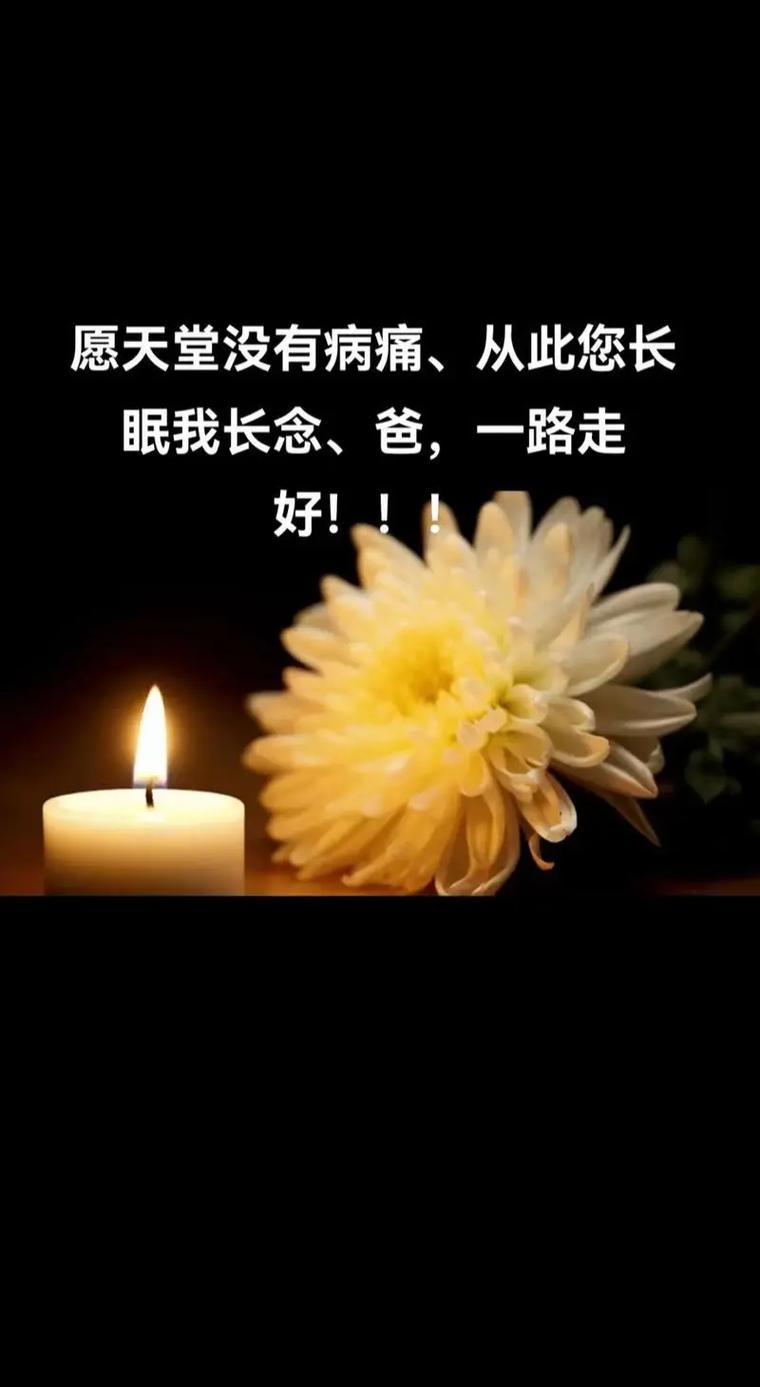遇难男童父亲救援群致谢 满屏节哀