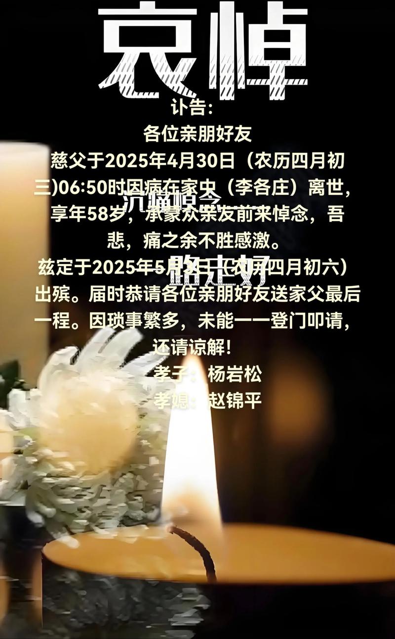 遇难男童父亲救援群致谢 满屏节哀