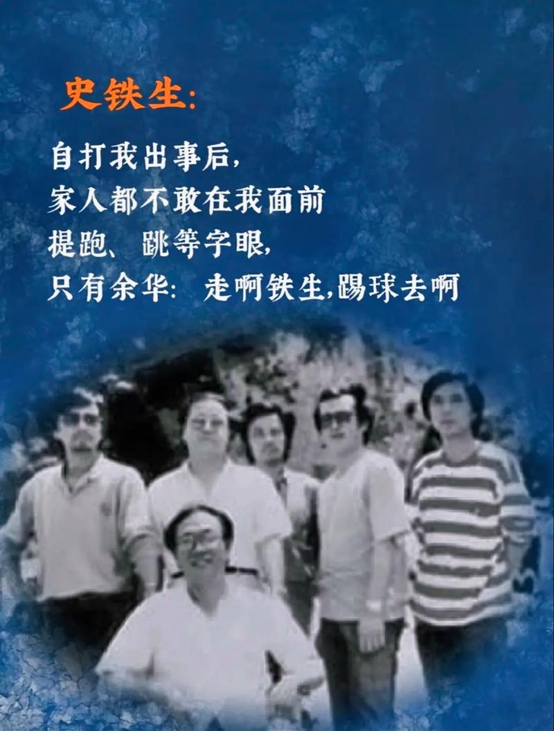 “我不是史铁生但网友全是余华”