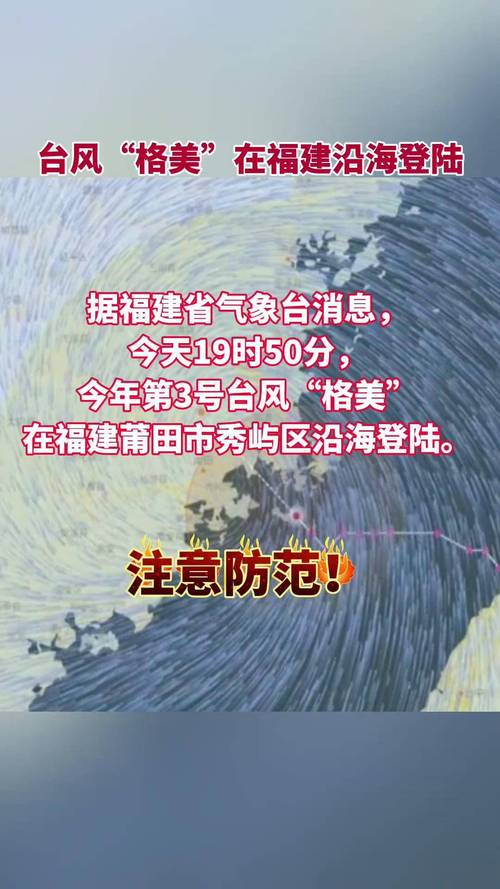 台风杨柳登陆台湾：掀三层楼高巨浪