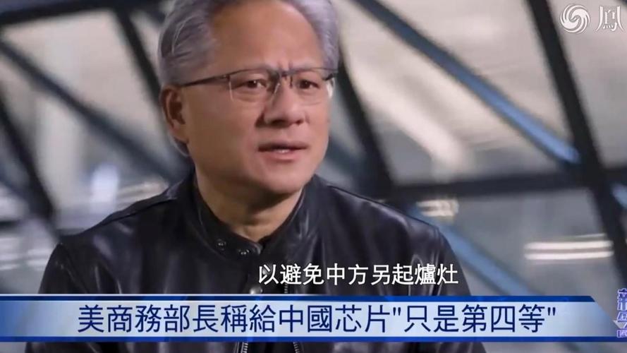 中方回应是否已要求企业避用H20芯片