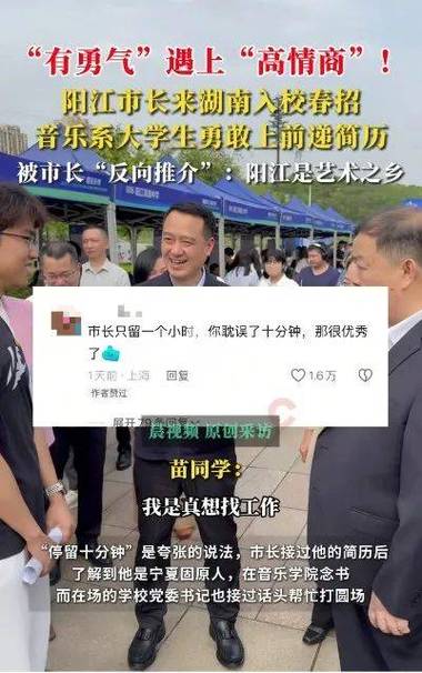 向市长递简历大学生考上三支一扶