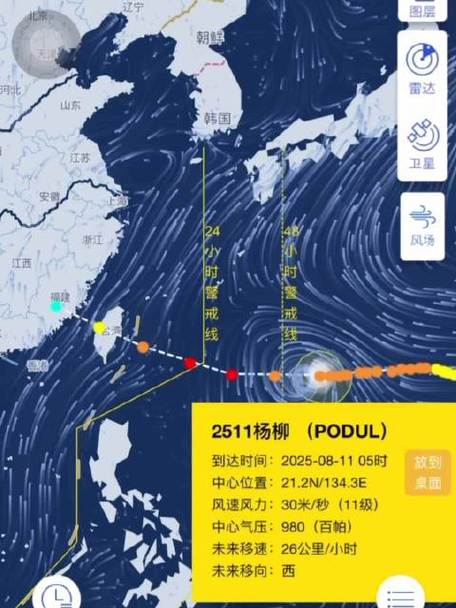 台风“杨柳”登陆台湾台东