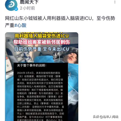 男生被邻居撞成重伤 一年后不治身亡