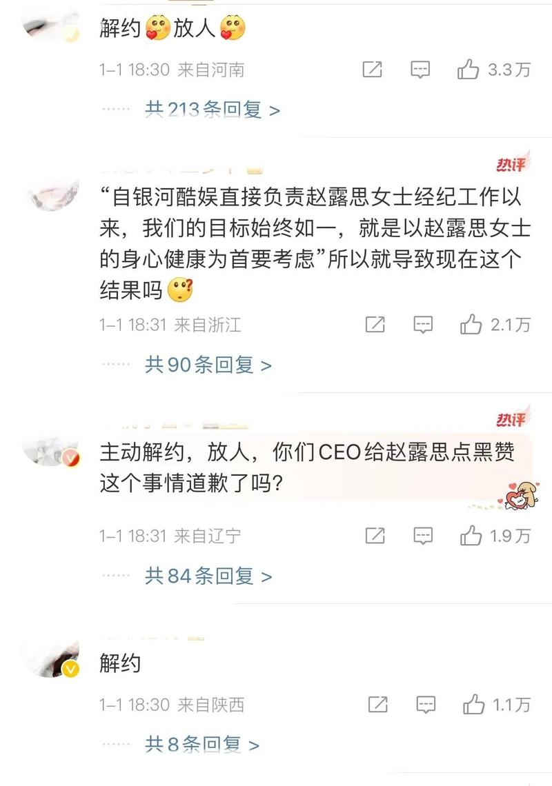 银河酷娱称“殴打赵露思”不是事实