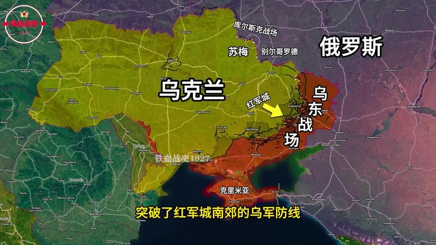 俄乌激战红军城 乌总统收到前线报告