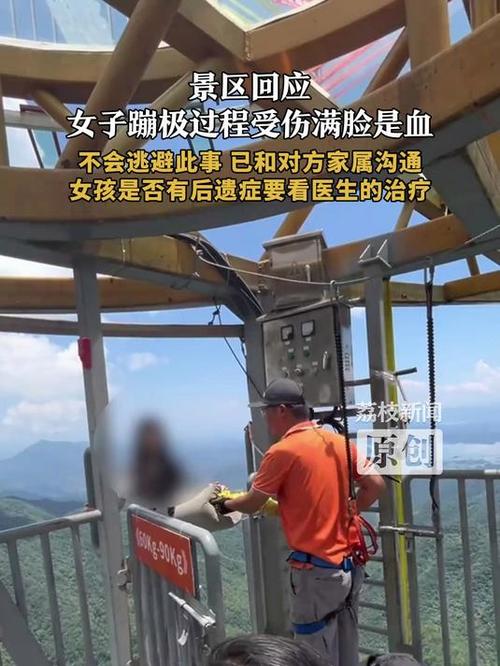 景区百米蹦极台坍塌？假