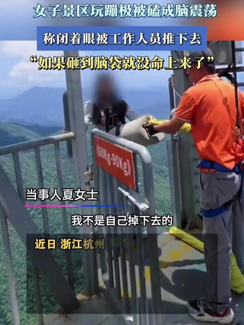 景区百米蹦极台坍塌？假