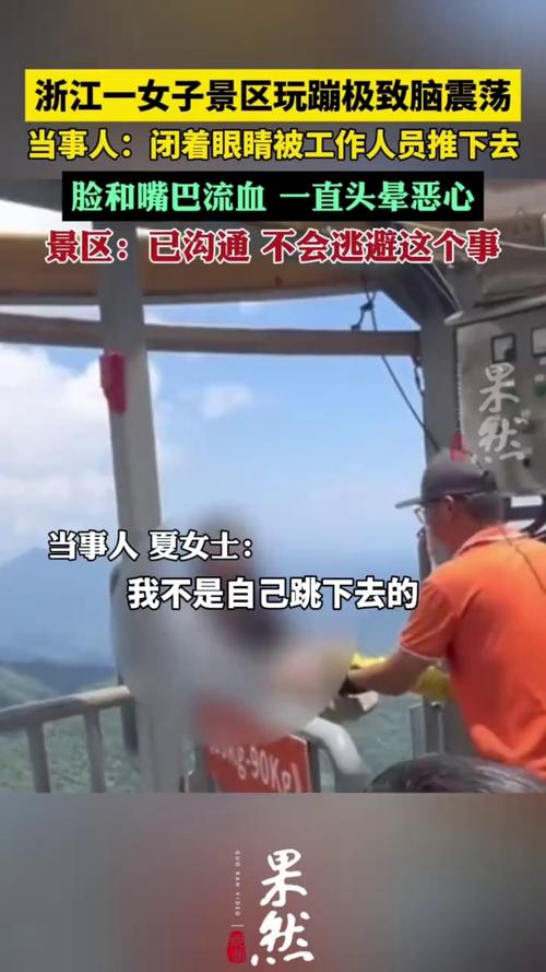 景区百米蹦极台坍塌？假