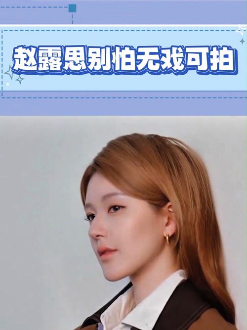 赵露思否认借助农带货赚钱