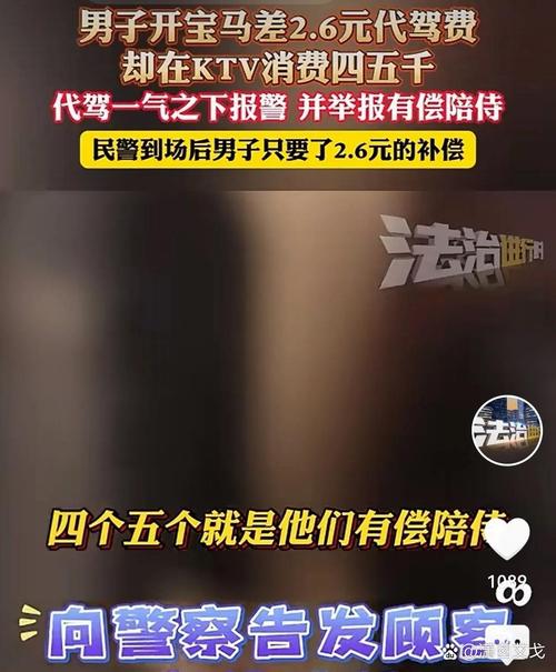 醉驾司机边跑边撒钱：想让你们分神