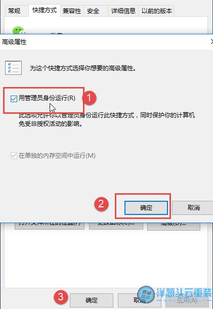 如何管理员运行电脑