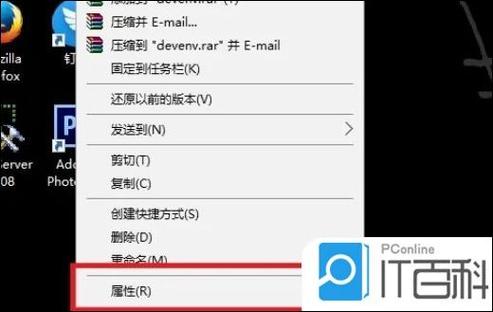 如何管理员运行电脑