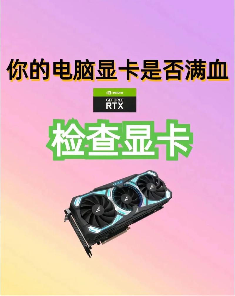 如何看电脑的独立显卡
