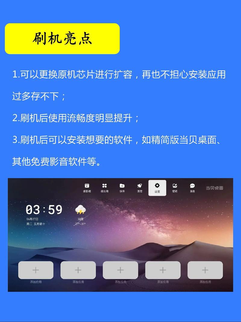 如何把电脑刷机包