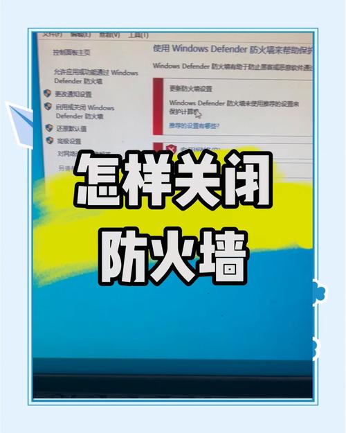 如何检查电脑防火墙