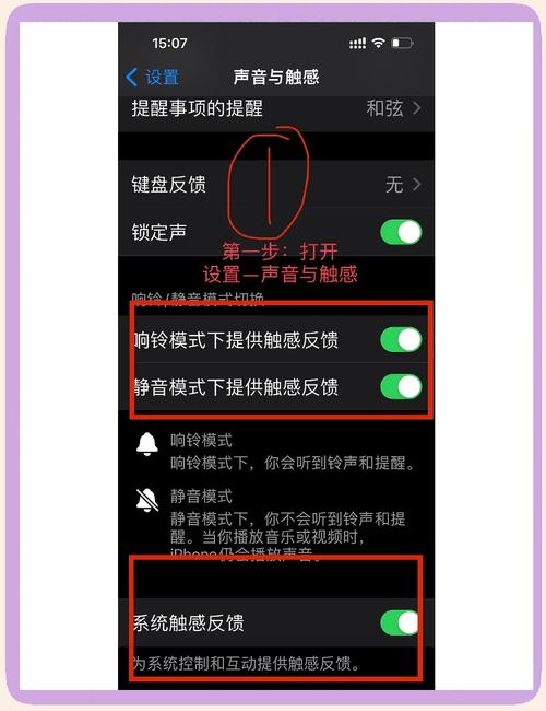 如何一直触发苹果手机震动