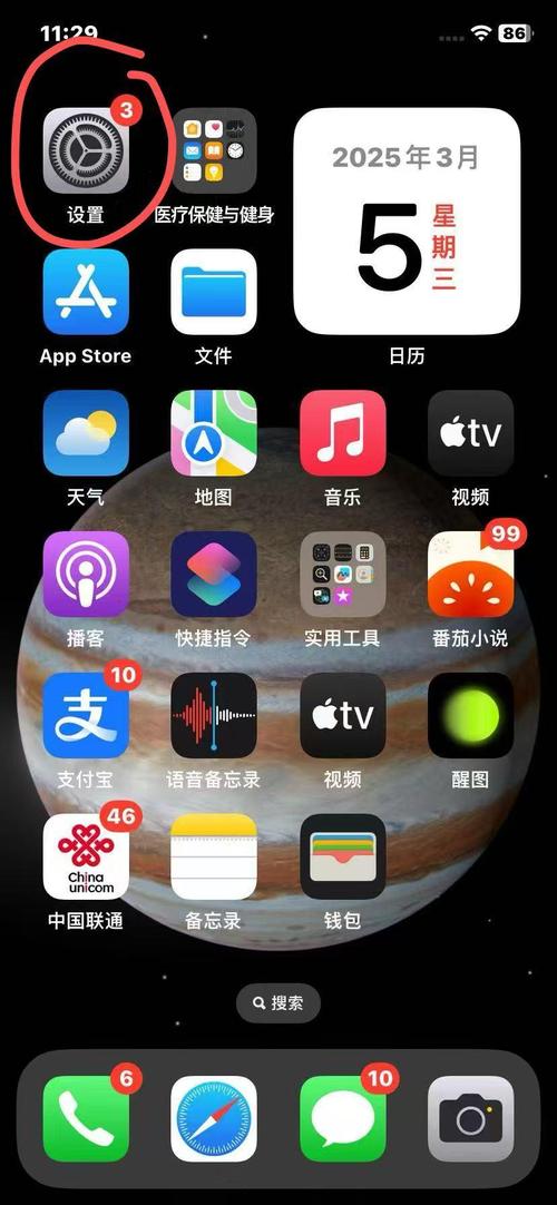 如何一直触发苹果手机震动