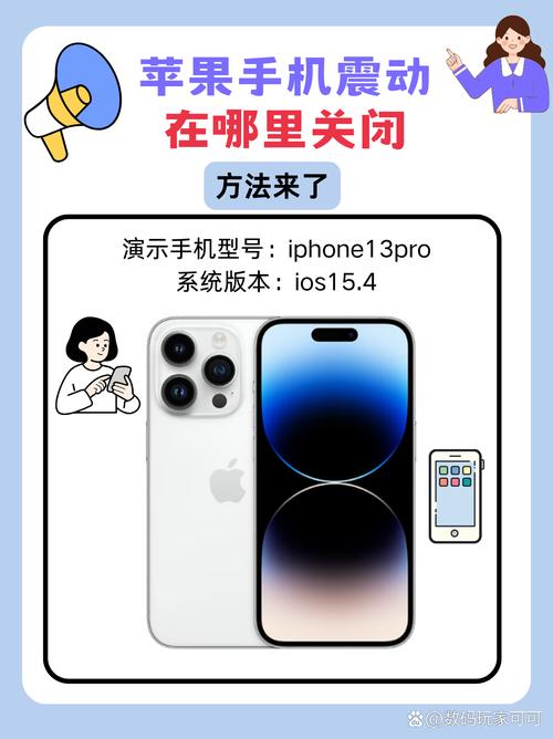 如何一直触发苹果手机震动