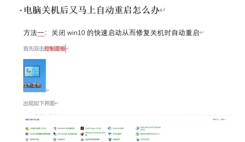 电脑的自启动如何关闭