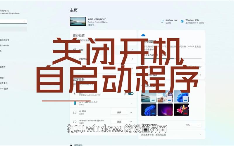 电脑的自启动如何关闭