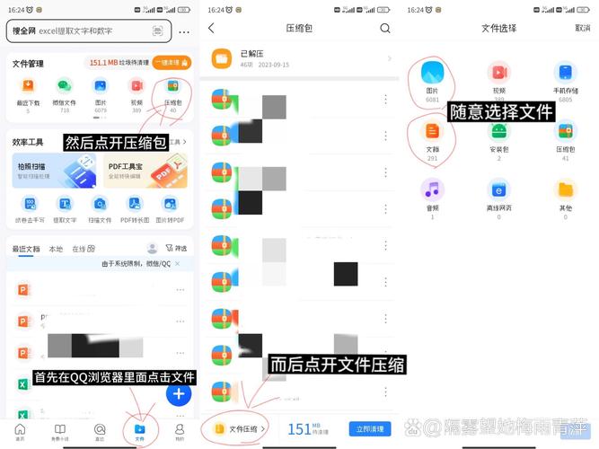 qq如何导出照片到电脑