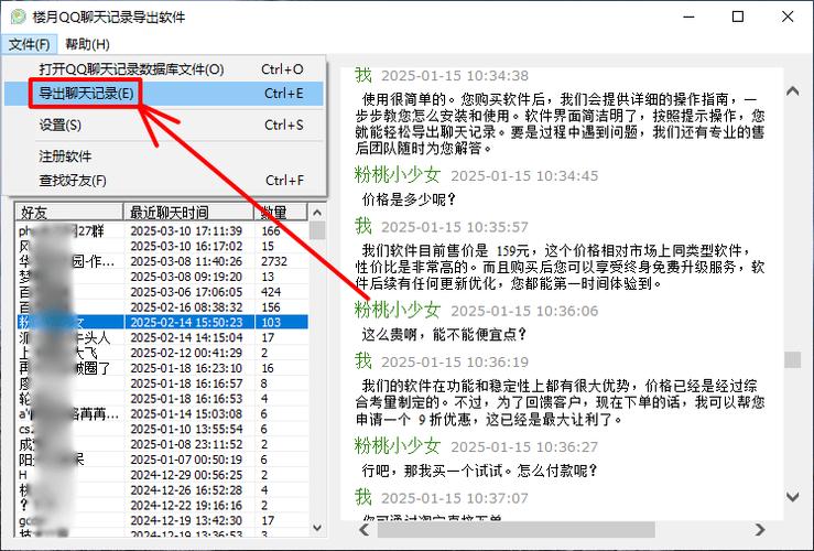 qq如何导出照片到电脑