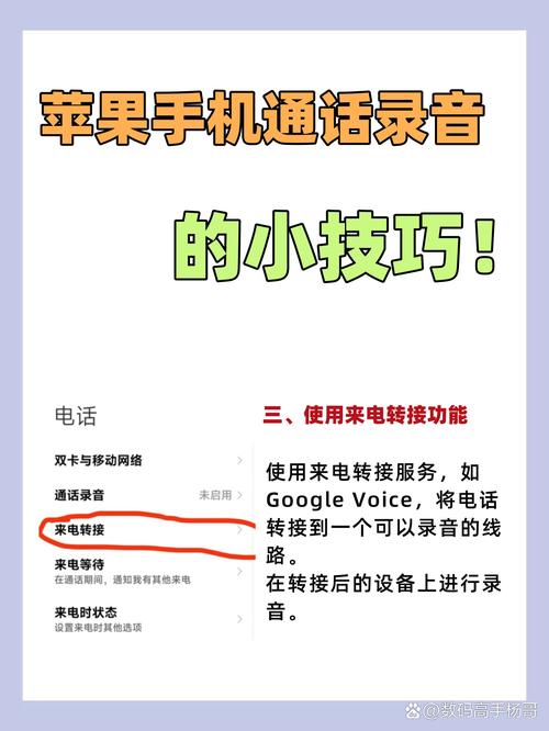 如何在手机里说话呢苹果
