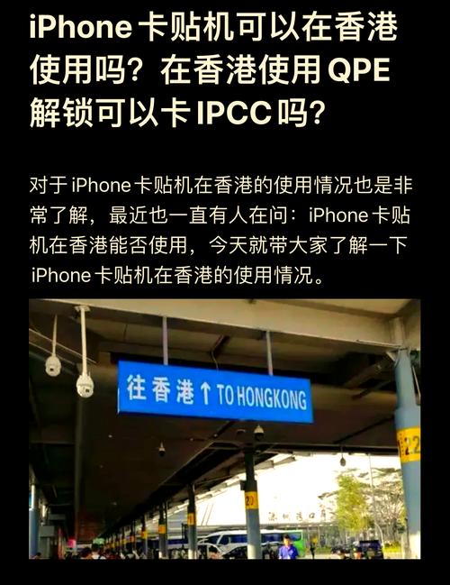 卡贴机苹果手机如何解锁