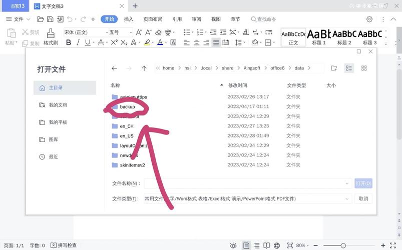 华为如何备份到电脑上