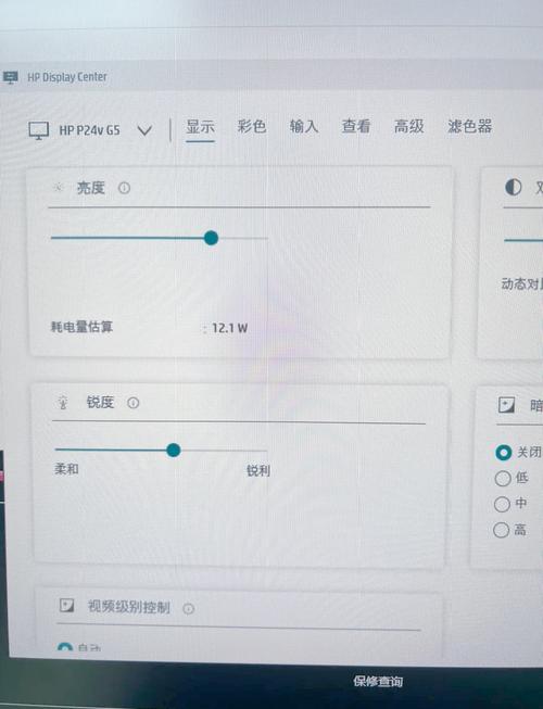 如何设置电脑屏幕的亮度
